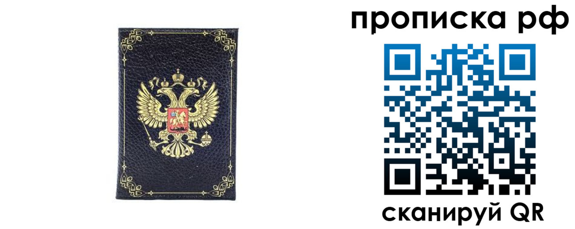 прописка для школы в Великом Устюге